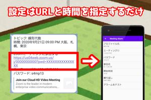 Meeting Alarm imagem de tela 2