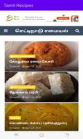 Chettinad Recipes Affiche