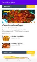 Chettinad Recipes imagem de tela 1