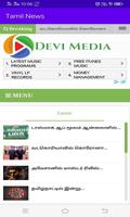 Tamil News ảnh chụp màn hình 3