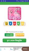 beauty tips or ব্রণ দূর করার উ poster