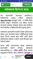 beauty tips or ব্রণ দূর করার উ screenshot 2