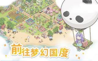 梦幻之城 الملصق