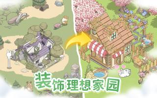梦幻之城 imagem de tela 3