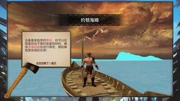 英靈神迹 screenshot 2