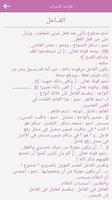 تعلم قواعد الإعراب في اللغة العربية مجانا بدون نت screenshot 2