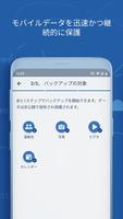 Acronis Cyber Protect スクリーンショット 2