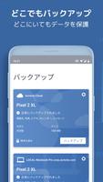 Acronis Mobile ポスター