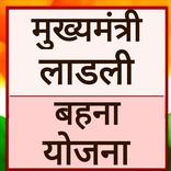 Ladly Bahna Yojana App