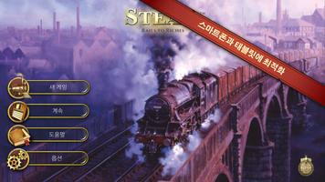 Steam: Rails to Riches 스크린샷 2