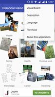 Personal vision board (Old design, free) imagem de tela 2