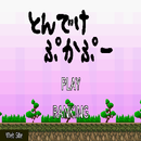 flying pukapu APK