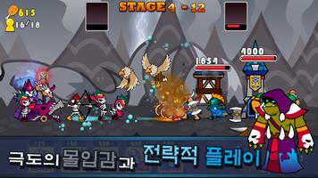 네이키드킹 : 오크의 역습 screenshot 2