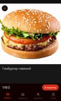 Gurman | Доставка еды ảnh chụp màn hình 1