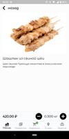 Кочегарка Геленджик ảnh chụp màn hình 1