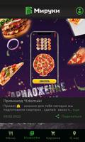 Мируки ảnh chụp màn hình 1