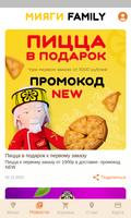 Мияги ảnh chụp màn hình 1