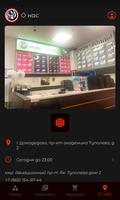 Миюки Суши Роллы | Доставка Screenshot 1