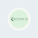 КВАРТИРА 10 | Доставка APK