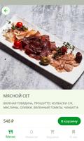 КВАРТИРА 10 | Доставка ảnh chụp màn hình 2