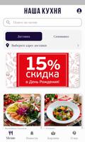 Наша Кухня Бутово bài đăng