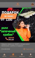 НашиСуши | Доставка ảnh chụp màn hình 1