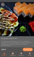 НашиСуши | Доставка ảnh chụp màn hình 2