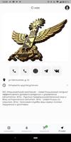 Русский мир ảnh chụp màn hình 2