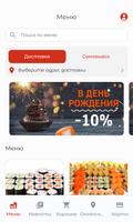 Океанский Бриз | Доставка еды bài đăng