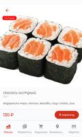 Океанский Бриз | Доставка еды ảnh chụp màn hình 1