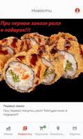 Океанский Бриз | Доставка еды ảnh chụp màn hình 2