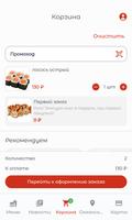 Океанский Бриз | Доставка еды ảnh chụp màn hình 3
