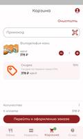 Старый Дом | Доставка еды ảnh chụp màn hình 2