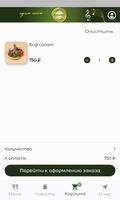 Соло | Доставка ảnh chụp màn hình 3