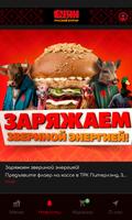 Buyan | Доставка бургеров ảnh chụp màn hình 2