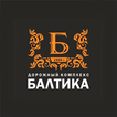 Дорожный комплекс "Балтика"