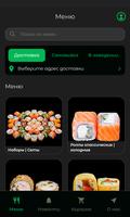 Бамбук суши и роллы Красноярск bài đăng