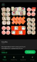 Бамбук суши и роллы Красноярск ảnh chụp màn hình 1