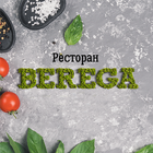 BEREGA | Доставка еды ícone