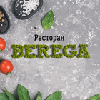 BEREGA | Доставка еды иконка