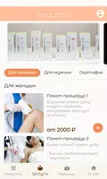 bez boli  | лазерная эпиляция ảnh chụp màn hình 1