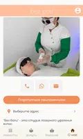 bez boli  | лазерная эпиляция ảnh chụp màn hình 4