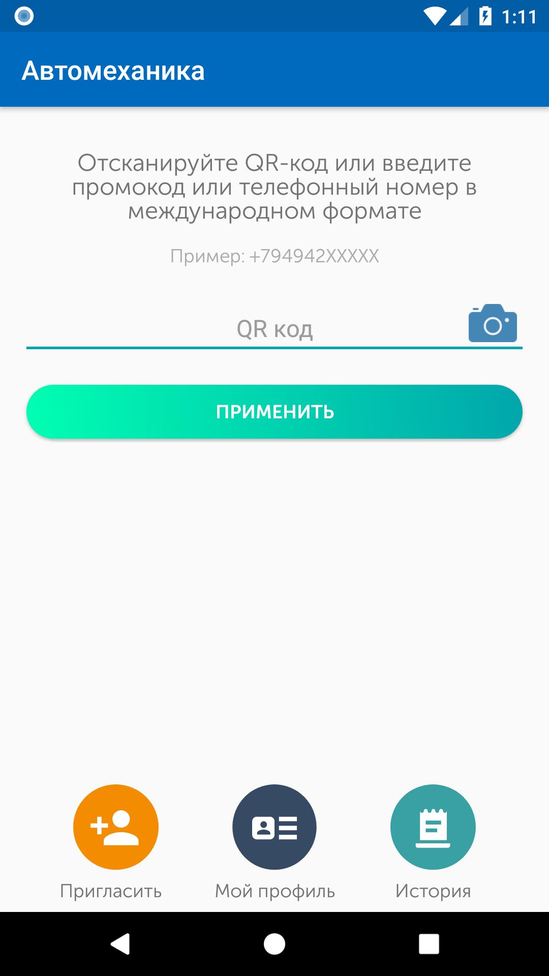 Андроид кассир. Бумеранг Интерфейс приложения. Boomerang app. Программа Бумеранг для андроид что за программа.