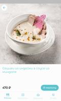 BORJOMI RESTO | БОРЖОМИ РЕСТО ảnh chụp màn hình 1