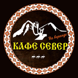 Кафе СЕВЕР