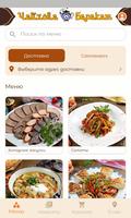 Чайхона Баракат bài đăng