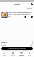 Китайская Еда Шатура ảnh chụp màn hình 2