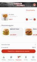 Chicken Planet | Доставка еды ảnh chụp màn hình 3
