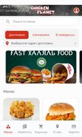 Chicken Planet | Доставка еды bài đăng