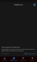 Пару Палок | Доставка ảnh chụp màn hình 2